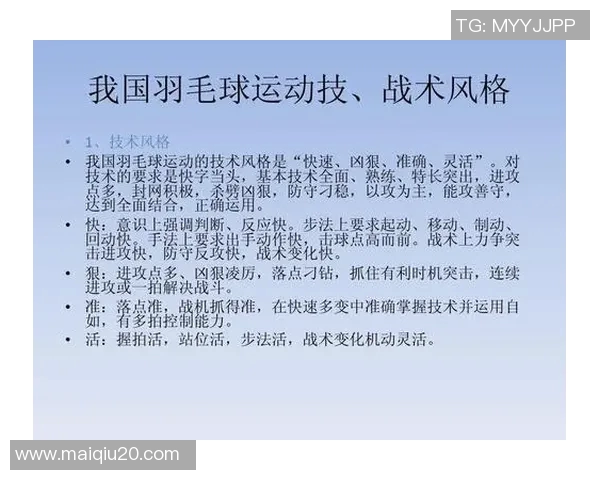 羽毛球战术解析重庆羽毛球队反击体系的构建与应用探讨